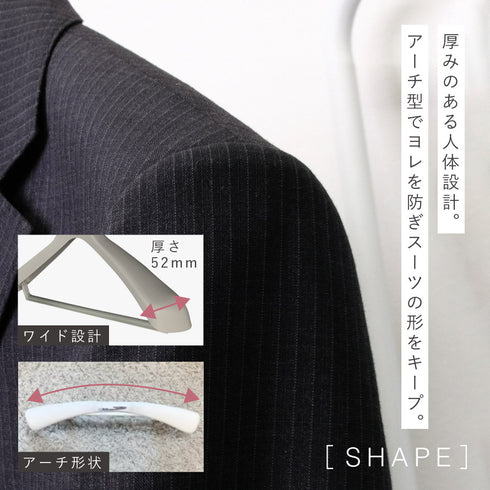モノクローゼット スーツハンガーストップ45.|s3